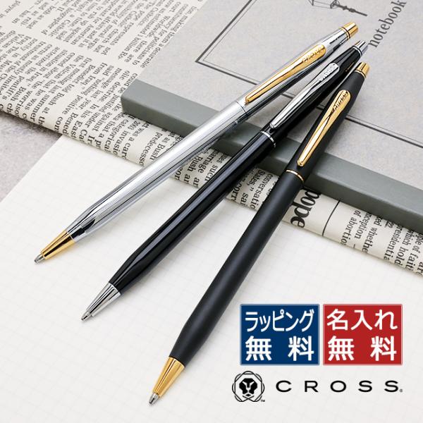新品未使用！美品！クロス ボールペン ギフトセット penworld_45827