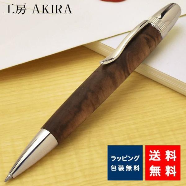 【縞黒檀】パトリオットボールペン 工房 楔 - ステーショナリー パトリオットペン（高級木材） -
