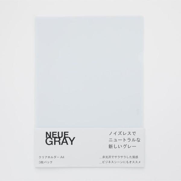 NEUE GRAY�m�C�G�O���[�N���A�z���_�[ A4 3������ ������ �N���A�t�@�C�� �v���[���g �M�t�g ��̓� ����