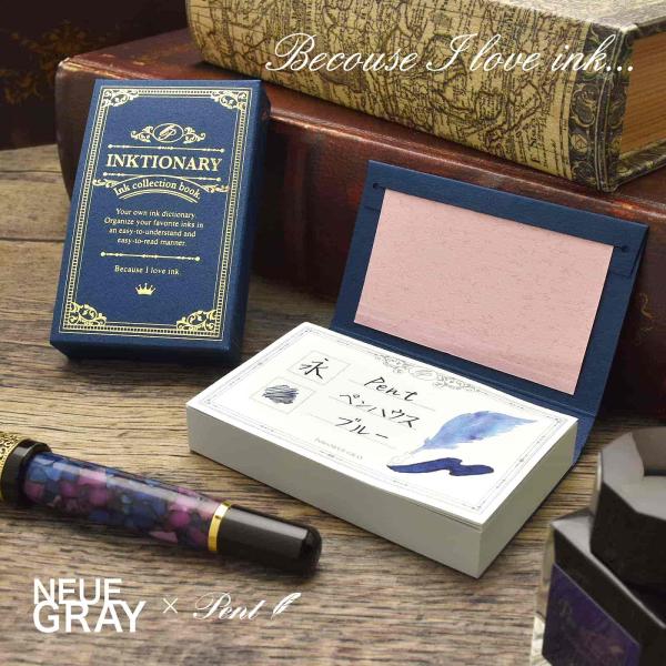 インクカード Pent ペント NEUE GRAY INKTIONARY インクショナリー あすつく 色見本カード クリスマス ギフト 爆買
