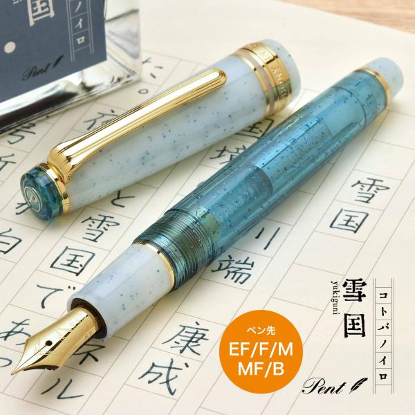penworld_46220