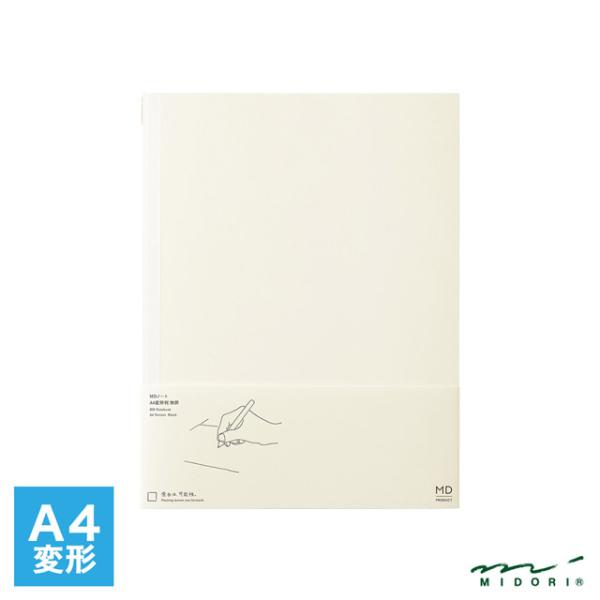 MDノート ミドリ A4変形判 無罫B 15388006 MIDORI 爆買 プレゼント 父の日2026 ギフト