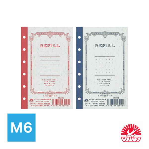 ツバメノート（TSUBAME NOTE） システム手帳 リフィル ミニ6 M6 MINI6