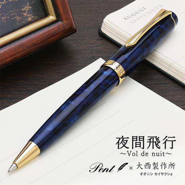 名入れ シャーペン 0.5mm ペント Pent 大西製作所 アセテート アーク