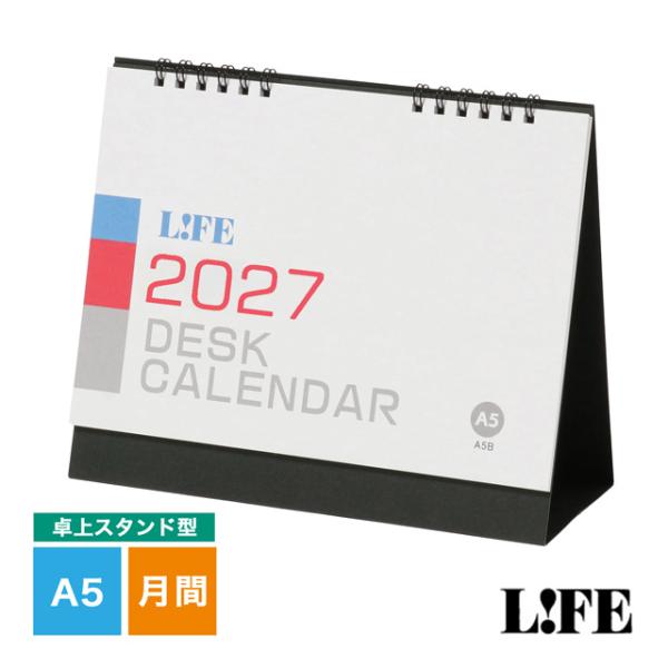 2027年カレンダー 月間予定表 ライフ スケジュール 卓上スタンド型 A5サイズ D7A5B LIFE 卓上カレンダー クリスマス ギフト プレゼント 爆買