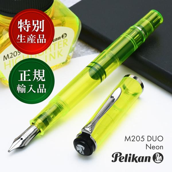 Pelikan M205 DUO 蛍光インク付き万年筆 30ml penworld_47843
