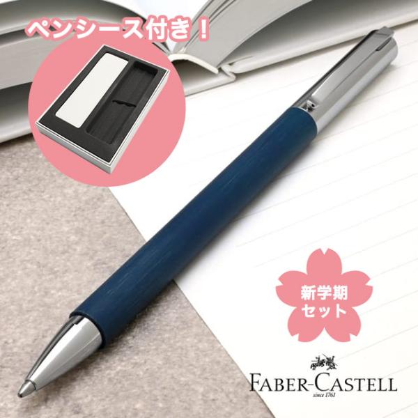 【ゆうとさん専用】新品　ファーバーカステル　ボールペン penworld_47877