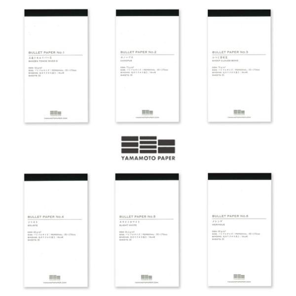 山本紙業 メモパッド BULLET PAPER ひつじ雲便箋 ソリスト 三善トモエリバーS カノープス スライト あすつく プレゼント クリスマス ギフト バイブル 爆買