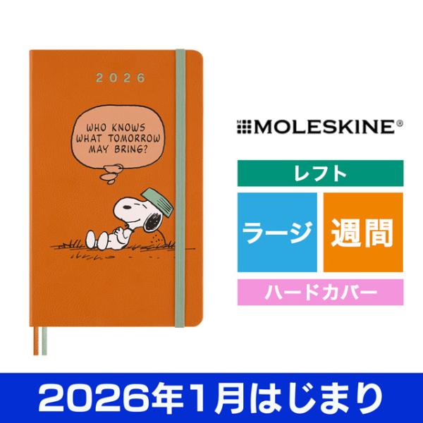 MOLESKINE ウィークリーダイアリー モレスキン 2026年1月