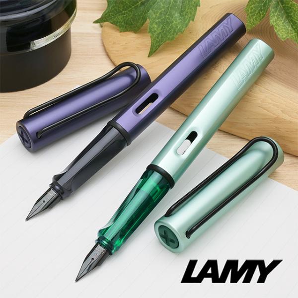 名入れ 万年筆 LAMY ラミー 2025年限定 アルスター ダークダスク＆ミント クリスマス ギフト プレゼント 爆買