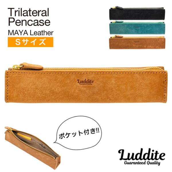 Luddite レザー 筆箱 ブラウン penworld_48163