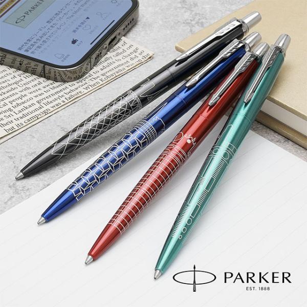 ボールペン 名入れ パーカー ジョッター スペシャルエディション PARKER プレゼント クリスマス ギフト 爆買