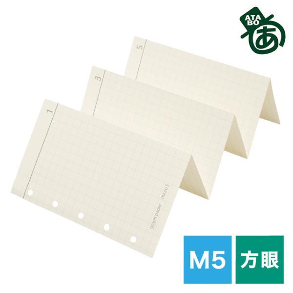 システム手帳リフィル M5 マイクロ5 あたぼうステーショナリー