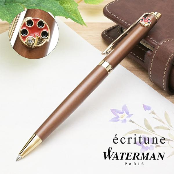 メトロポリタン ボールペン 名入れ ウォーターマン エッセンシャル