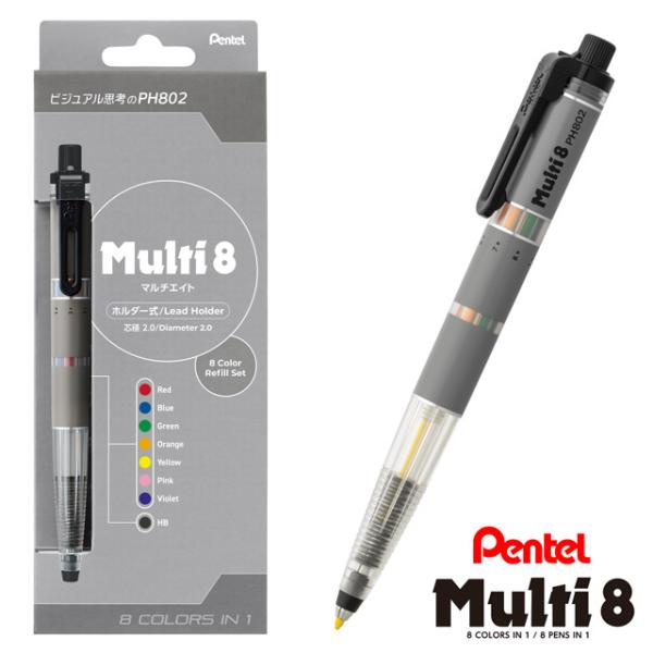 ぺんてる マルチ8 セット 芯ホルダー XPH802ST Pentel 敬老の日 ギフト プレゼント マルチペン