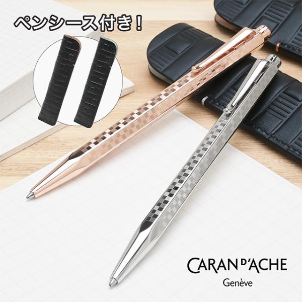 美品 筆記確認済 カランダッシュ エクリドール ボールペン エクリドール ボールペン カランダッシュ 名入れ ダミエ ギフトセット