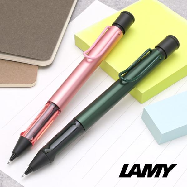 アルスター シャーペン ラミー 名入れ パイン フラミンゴ 限定 LAMY