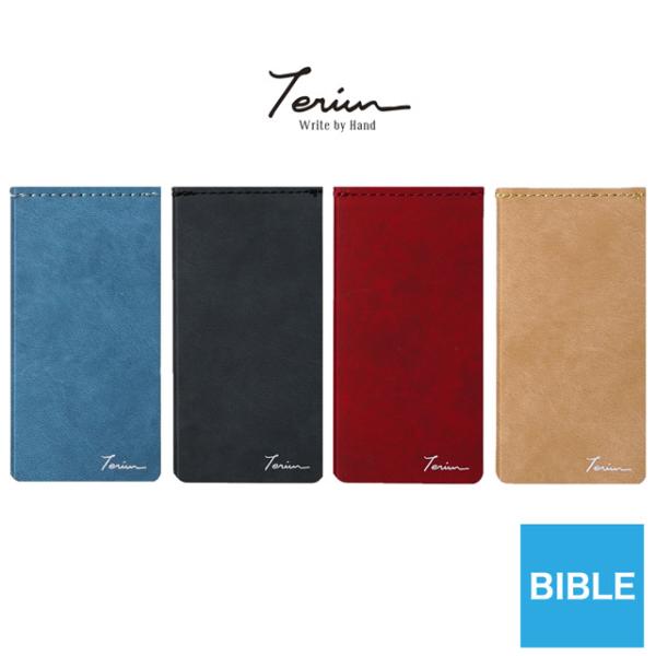 下敷き バイブル BIBLE システム手帳 デスクマット テリュー・ザ・マット Teriw THE MAT あすつく クリスマス ギフト プレゼント 爆買
