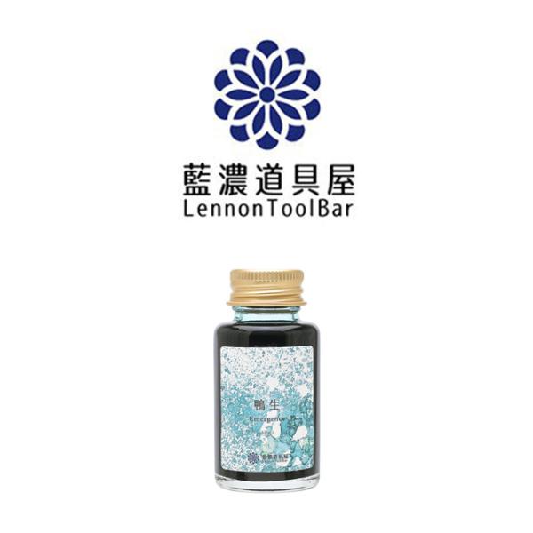 ボトルインク 万年筆インク 藍濃道具屋 レンノンツールバー 鴨生