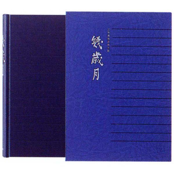 ミドリ 日記帳 3年連用日記 1701 幾歳月 1701 高級 ブランド プレゼント おすすめ 男性 女性 かっこいい かわいい 6011 万年筆 ボールペンのペンハウス 通販 Yahoo ショッピング