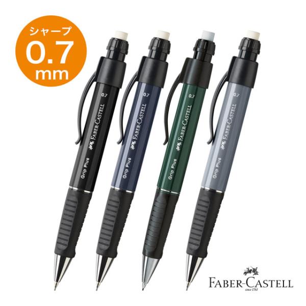 Plus　キャップ式ペンシル　0.7mm penworld_762