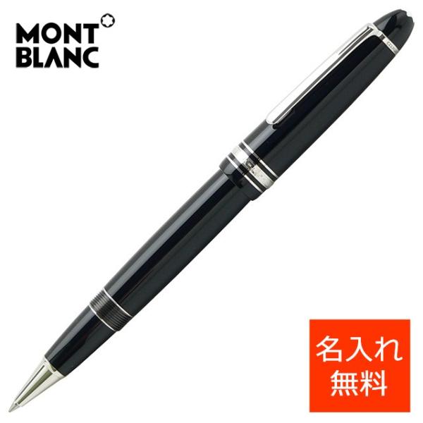 MONTBLANC（筆記具、時計） ボールペン モンブラン 名入れ