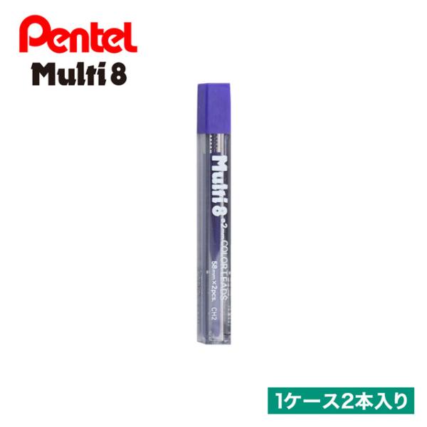 ぺんてる マルチ8専用替え芯 スーパーマルチ8専用替え芯 カラー芯 ノンコピー芯 CH2 画材 プレゼント クリスマス ギフト 爆買