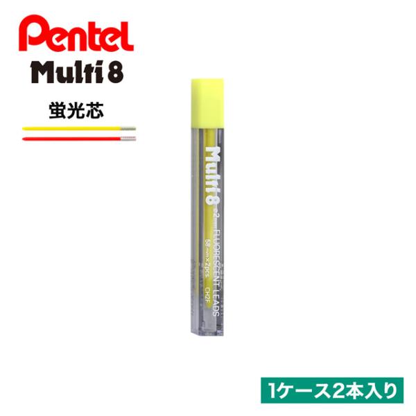 ぺんてる マルチ8専用 スーパーマルチ8専用 蛍光芯 CH2F プレゼント クリスマス ギフト 爆買