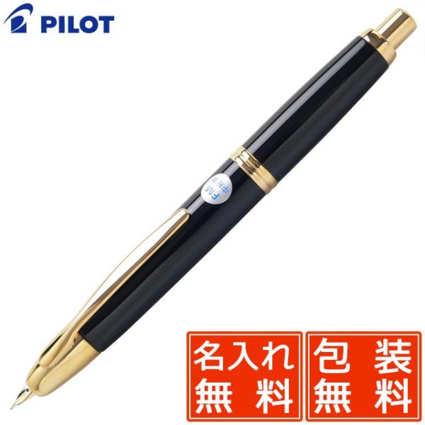 パイロット キャップレス FC-15SR-B [ブラック] (万年筆) 価格