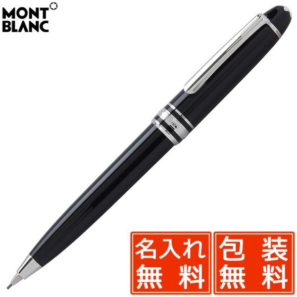 ♠︎MONTBLANC モンブラン 万年筆 ボールペンシャーペン 6点 おまけ付き 2年間メーカー国際保証付】【名入れ無料】 モンブラン MONTBLANC