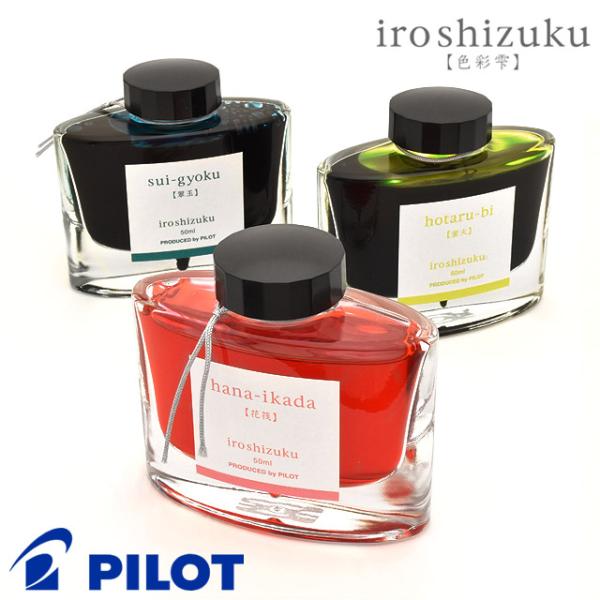 PILOT 色彩雫　稲穂　50ml 実りの季節の色。（PILOT・色彩雫 稲穂） - 四十を過ぎても惑