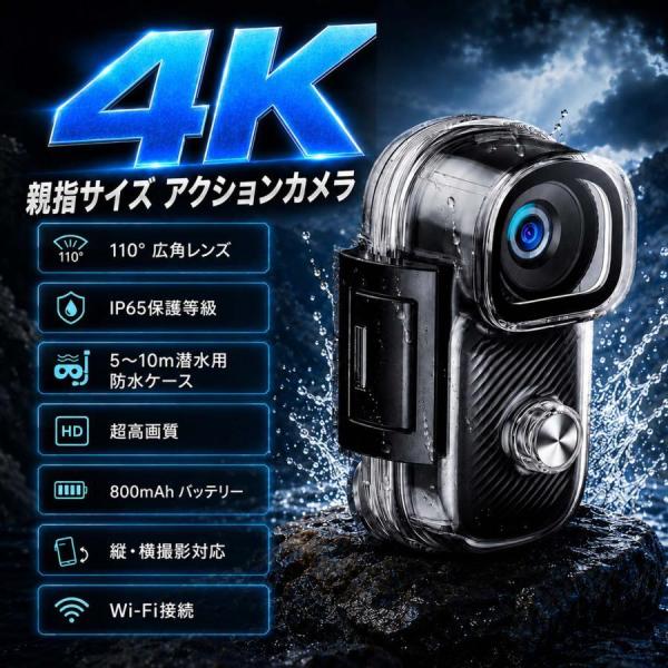 アクションカメラ 4k 小型 超軽量 ウェアラブルカメラ 磁気吸着 首掛け 10M防水ケース 電子手ぶれ補正 110°広角 Wi-Fi転送 ループ録画 プレゼント 爆買