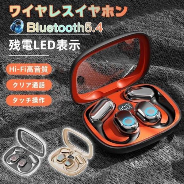 【20%クーポン】ワイヤレスイヤホン 耳掛け イヤホン Bluetooth5.4 OWS 空気伝導 耳を塞がない 開放式 残電表示 高音質 音漏れ防ぐ ENCノイズキャン 爆買