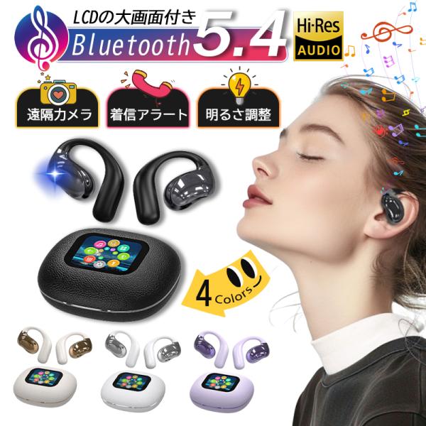 【20%クーポン】ワイヤレスイヤホン Bluetooth5.4 オープンイヤー型 耳掛け式 OWS 骨伝導イヤホン 耳掛けイヤホン 空気伝導 残量表示 iPhone/Android Hi-fi