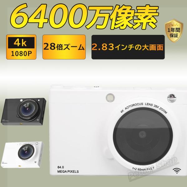 デジカメ デジタルカメラ 4K WiFi対応 28倍ズーム 6400万画素 高画質