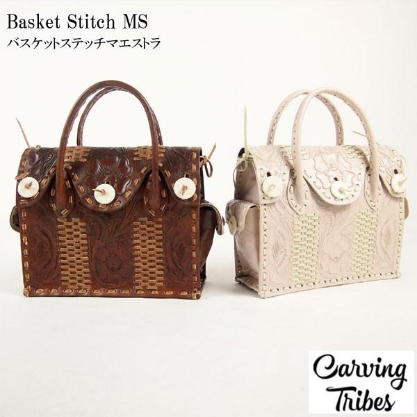期間限定10%OFF Basket Stitch MS バスケットステッチマエストラ