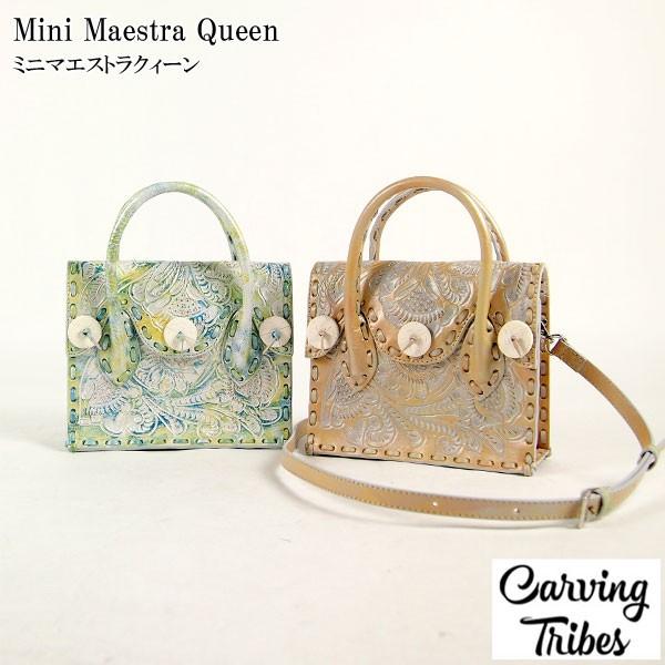 GRACE CONTINENTAL 期間限定10%OFF Mini Maestra Queen ミニ