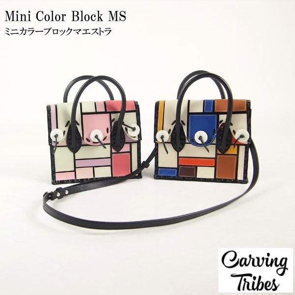 GRACE CONTINENTAL 期間限定10%OFF Mini Color Block MS ミニカラー 