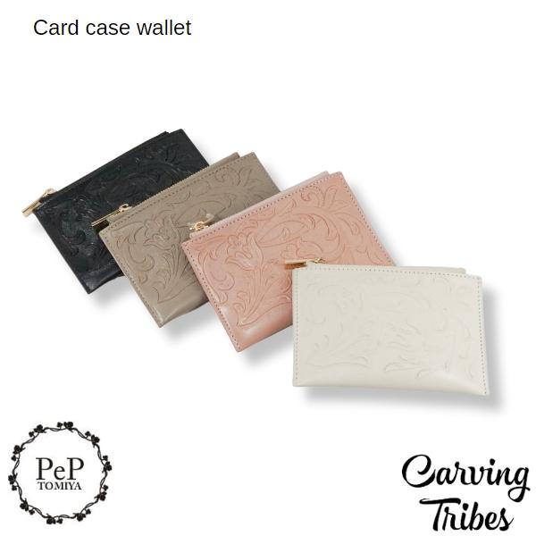 期間限定10%OFF Card case Wallet カードケースウォレット カービング