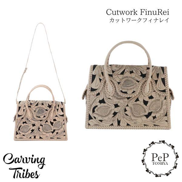 FinuRei カービングトライブス GRACE CONTINENTAL（グレースコンチネンタル） 期間限定10%OFF Cutwork