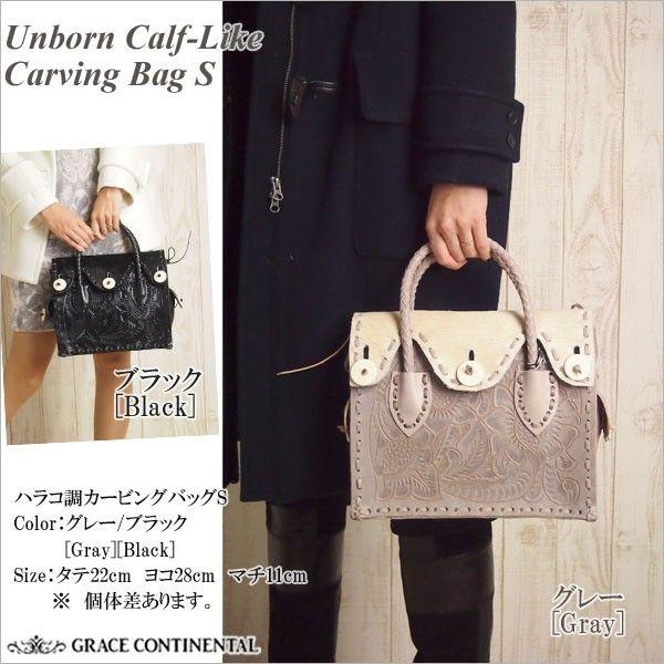 グレースコンチネンタル♡レアなハラコ！カービングバッグ GRACE CONTINENTAL（グレースコンチネンタル） SOLD OUT ハラコ調