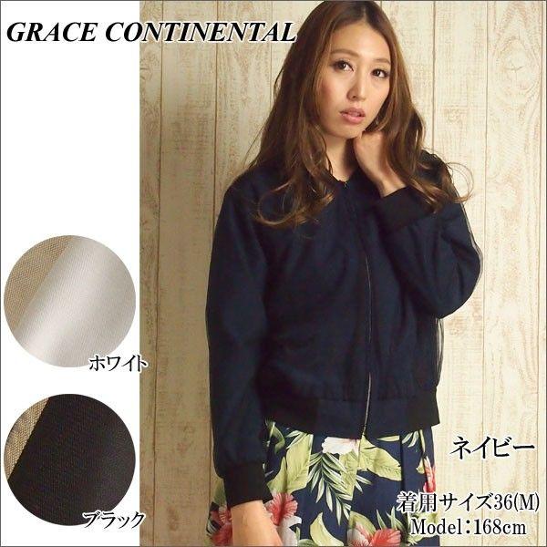 GRACE CONTINENTAL SOLD OUT グレースコンチネンタル ジャケット