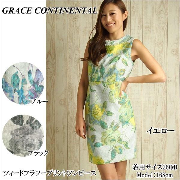 SOLD OUT グレースコンチネンタル ワンピース ツィードフラワープリントワンピース GRACE CONTINENTAL PeP TOMIYA