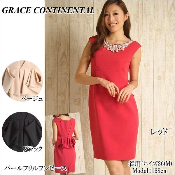 Sold Out グレースコンチネンタル ドレス パールフリルワンピース Grace Continental Pep Tomiya ヤフー店 通販 Yahoo ショッピング