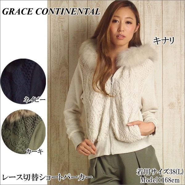 GRACE CONTINENTAL SOLD OUT グレースコンチネンタル パーカー GRACE CONTINENTAL SOLD OUT グレースコンチネンタル パーカー