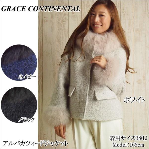 SOLD OUT グレースコンチネンタル ジャケット アルパカツィード 