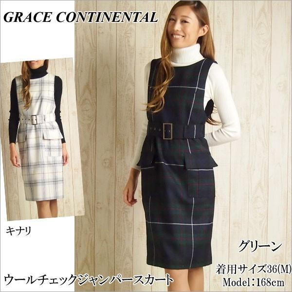 GRACE CONTINENTAL SOLD OUT グレースコンチネンタル ワンピース 