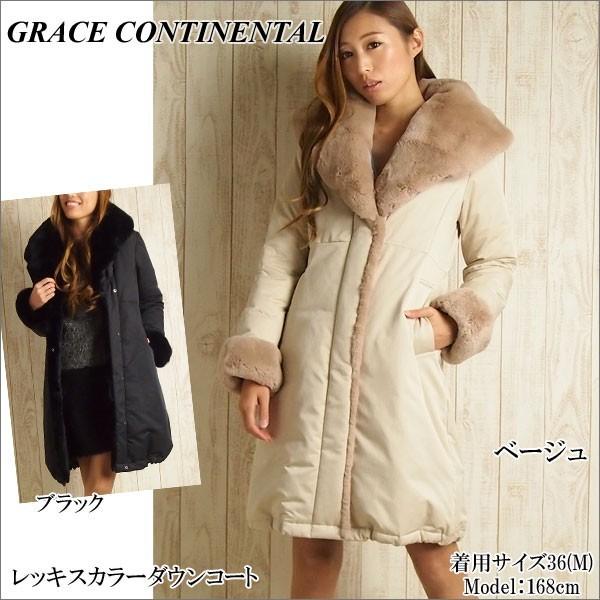 GRACE CONTINENTAL（グレースコンチネンタル） SOLD OUT コート