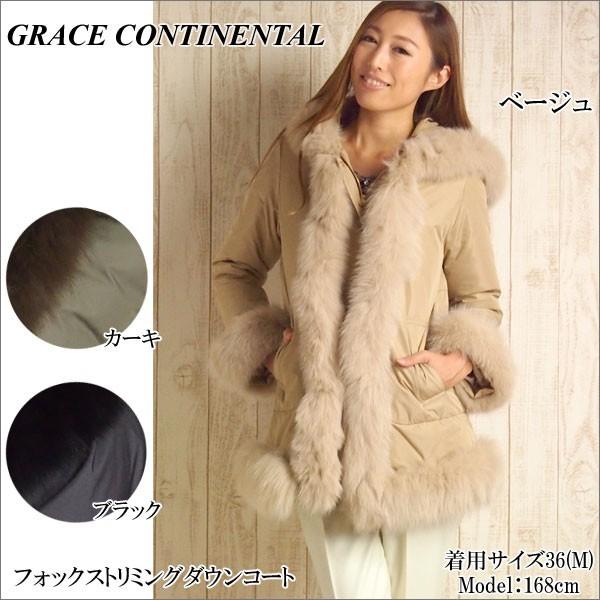 GRACE CONTINENTAL SOLD OUT グレースコンチネンタル コート GRACE CONTINENTAL SOLD OUT グレースコンチネンタル コート