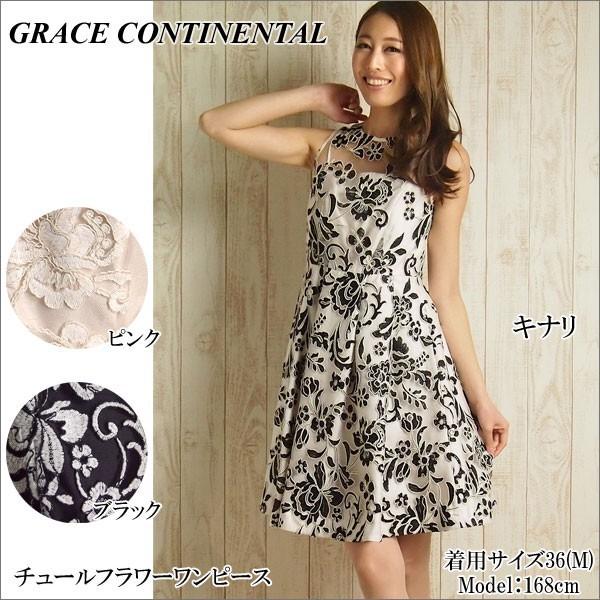GRACE CONTINENTAL ダイアグラム チュール フラワーワンピース GRACE CONTINENTAL SOLD OUT グレースコンチネンタル ワンピース